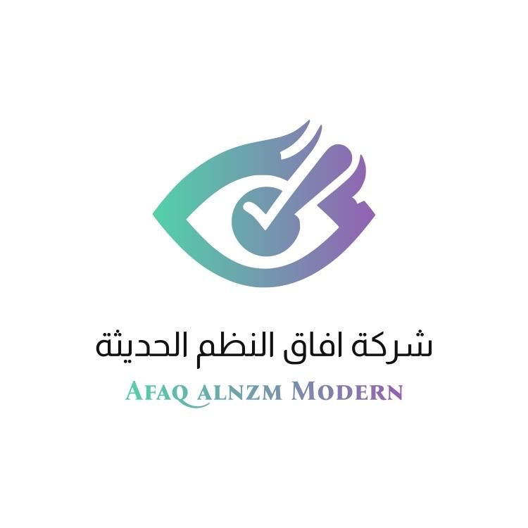 آفاق النظم الحديثة